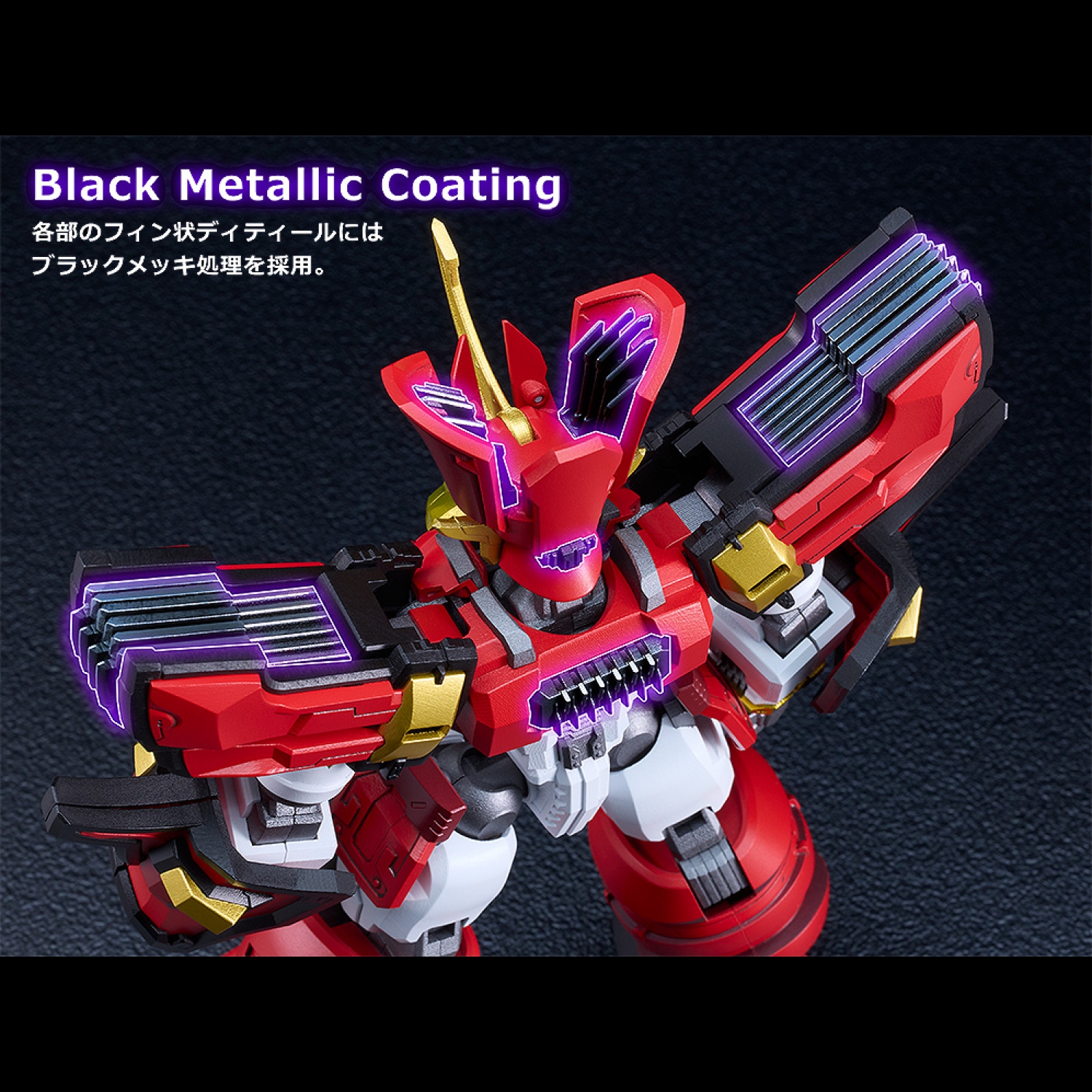 MODEROID King's Style Granzort Gold Edition (re-run)